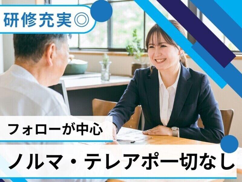 株式会社エバース 大阪支店の仕事画像1