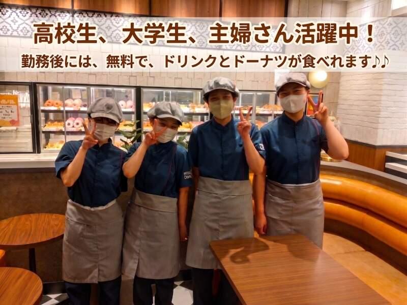 ミスタードーナツ淡路SA(下り線)ショップの仕事画像1