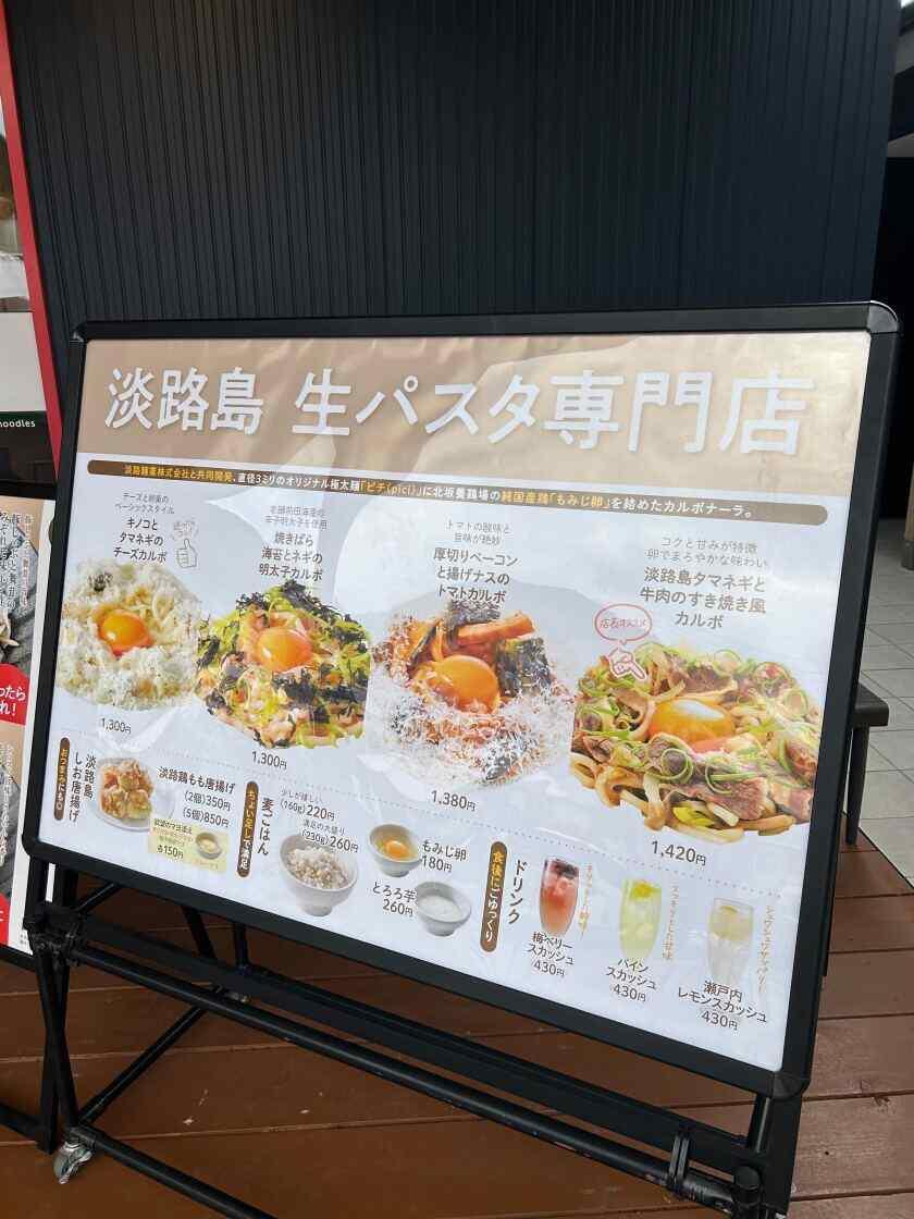 淡路島生パスタ 釜玉カルボ「Trepici」(トレピチ)の制服5