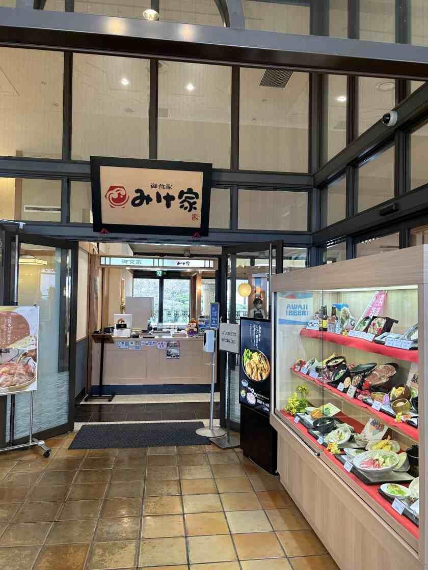 淡路ハイウェイオアシス みけ家(和食レストラン)の制服3