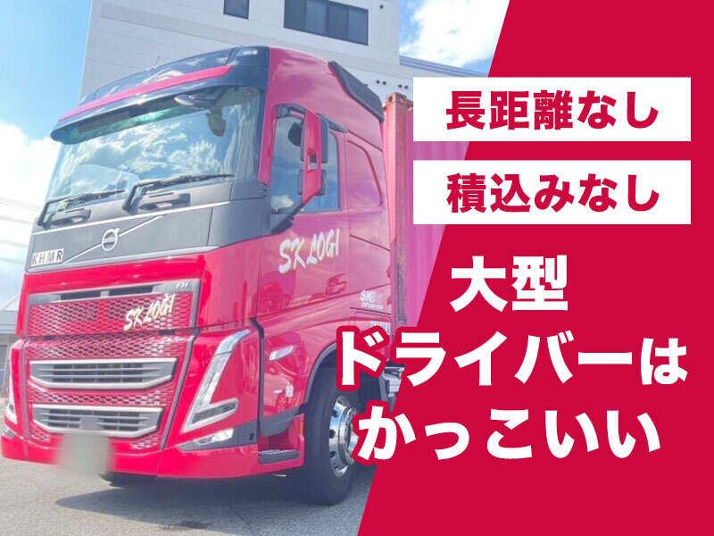 株式会社SK LOGIの仕事画像1