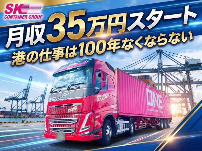 株式会社領南運輸の仕事画像1