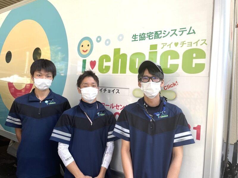 株式会社あいネット・サポートの仕事画像3