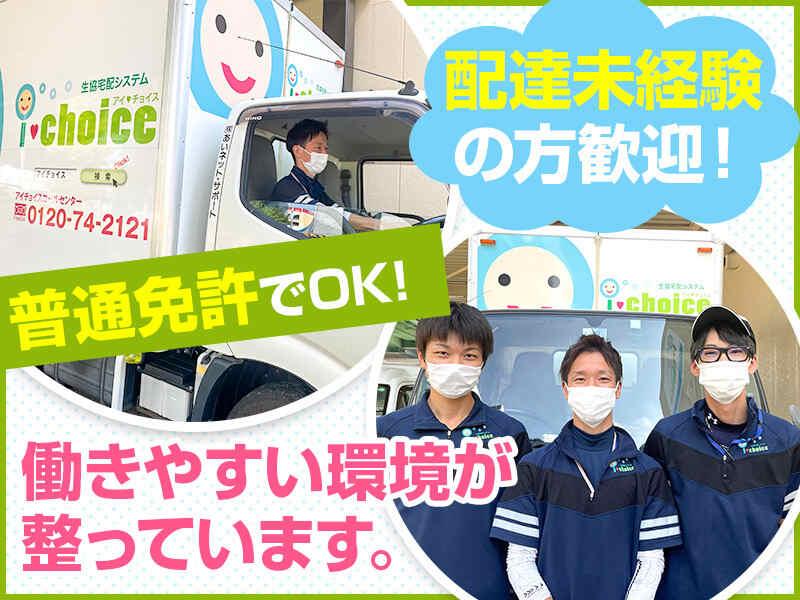 株式会社あいネット・サポートの仕事画像1