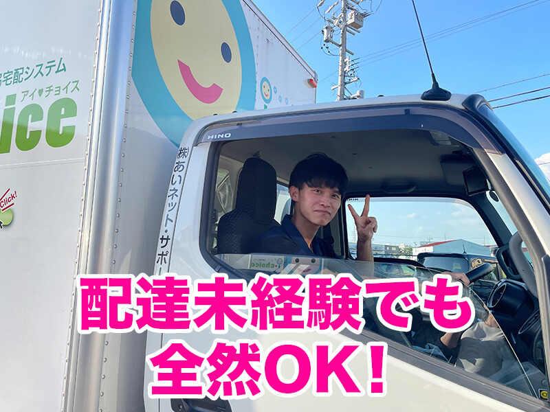 株式会社あいネット・サポートの仕事画像2