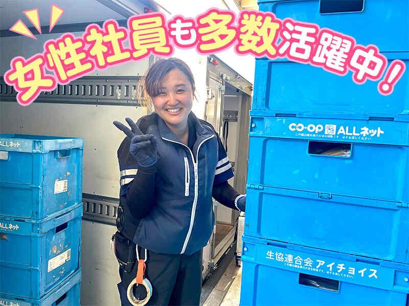 株式会社あいネット・サポートの仕事画像3