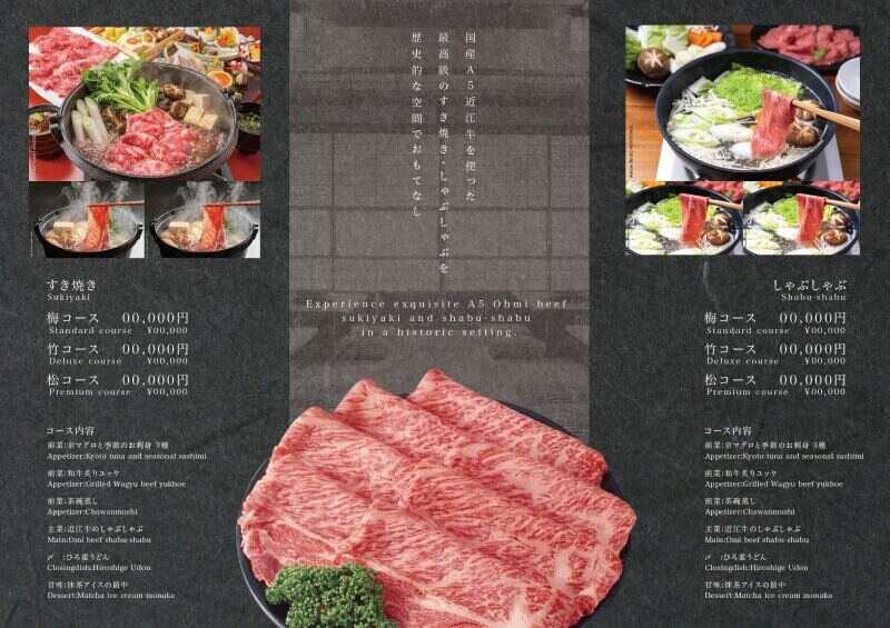 \2025年4月OPEN!/すき焼き 京都 肉のひろ重 御池之の仕事画像2