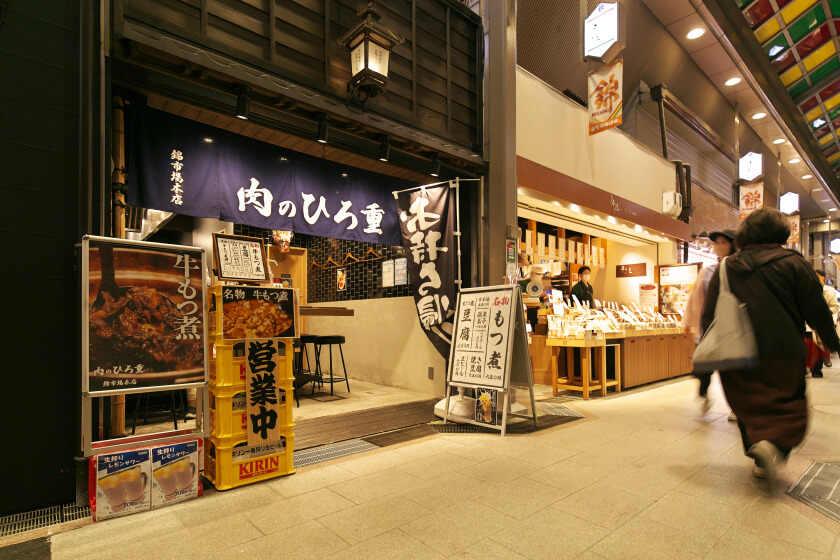 錦市場 肉のひろ重の制服9