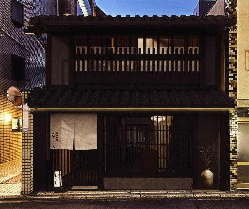 麺処むらじの制服2