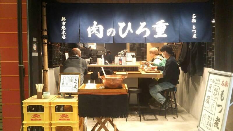 錦市場 肉のひろ重の仕事画像1