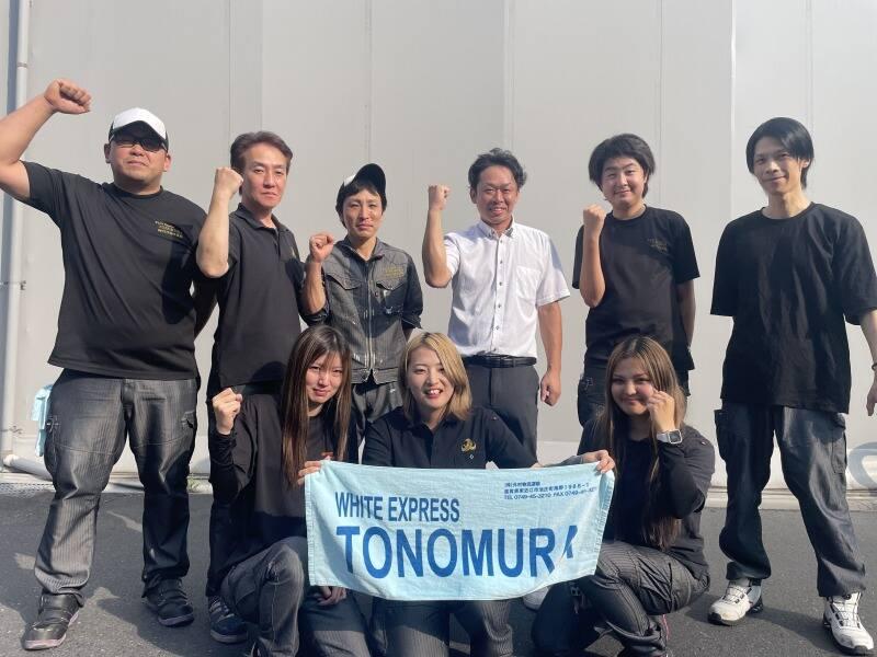 株式会社外村物流運輸の仕事画像2