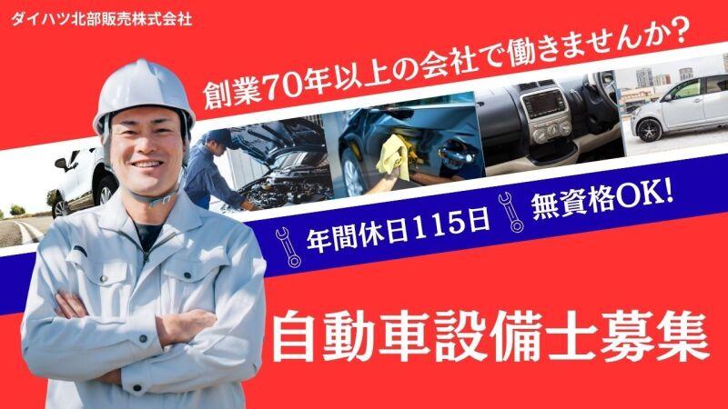 株式会社パスコ 株式会社パスコ の仕事画像1