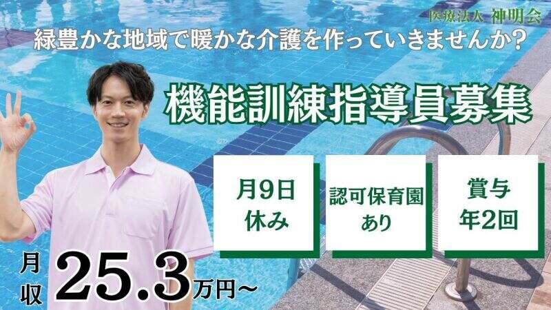 株式会社パスコ 株式会社パスコ の仕事画像1