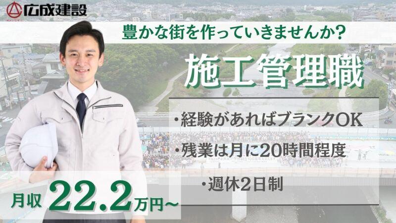 株式会社パスコ 株式会社パスコ の仕事画像1