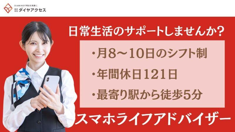株式会社パスコ 株式会社パスコ の仕事画像1