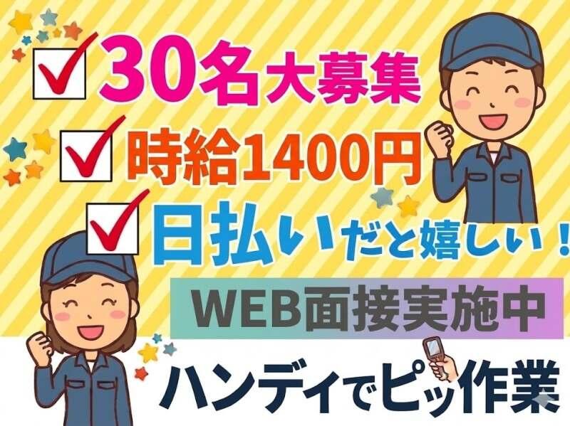 株式会社パスコの仕事画像1