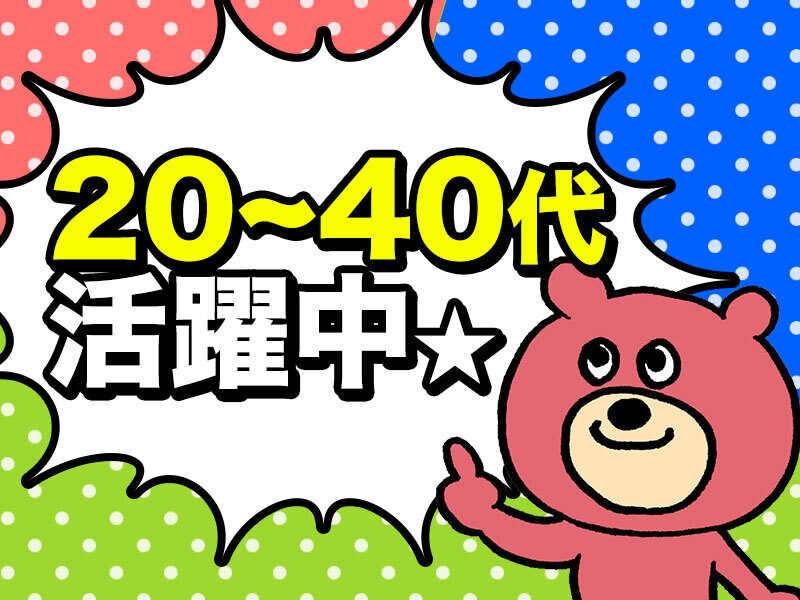 株式会社パスコの仕事画像2