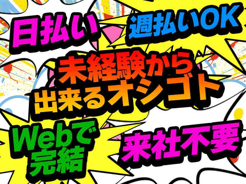 株式会社パスコの仕事画像1