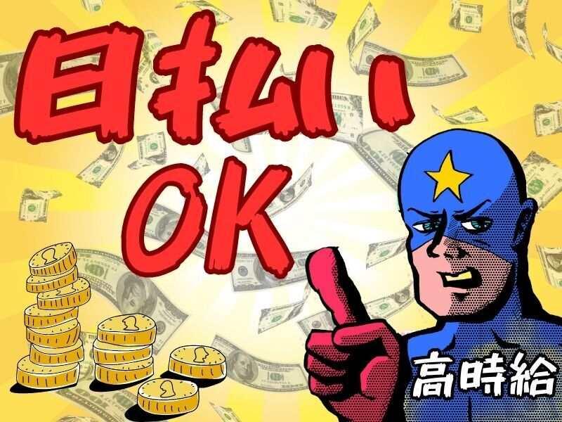 株式会社パスコの仕事画像1