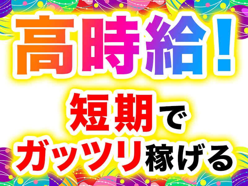株式会社パスコの仕事画像1