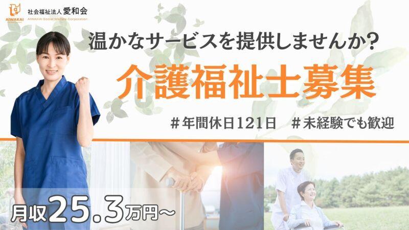 株式会社パスコ 株式会社パスコ の仕事画像1