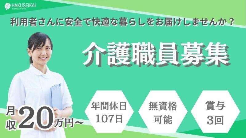 株式会社パスコ 株式会社パスコ の仕事画像1