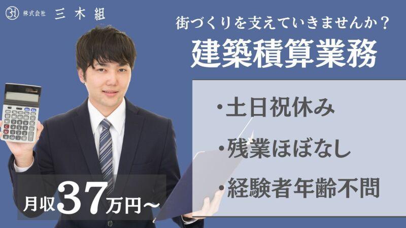 株式会社パスコ 株式会社パスコ の仕事画像1