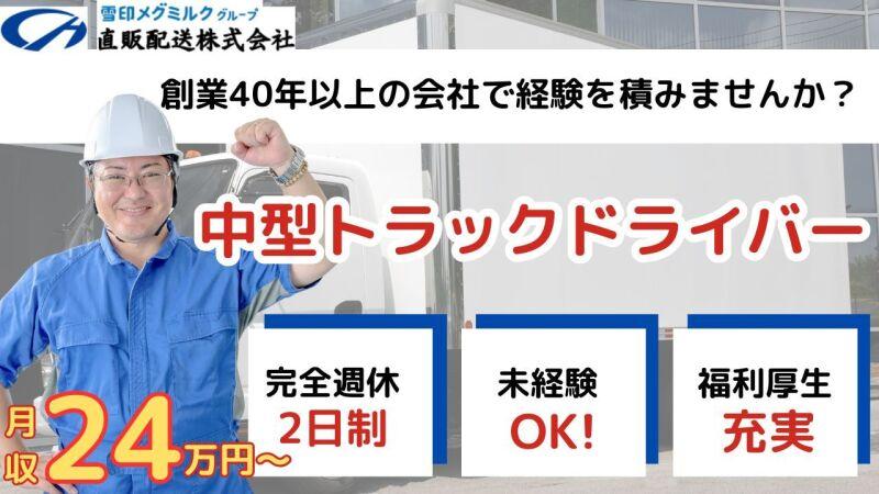 株式会社パスコ 株式会社パスコ の仕事画像1