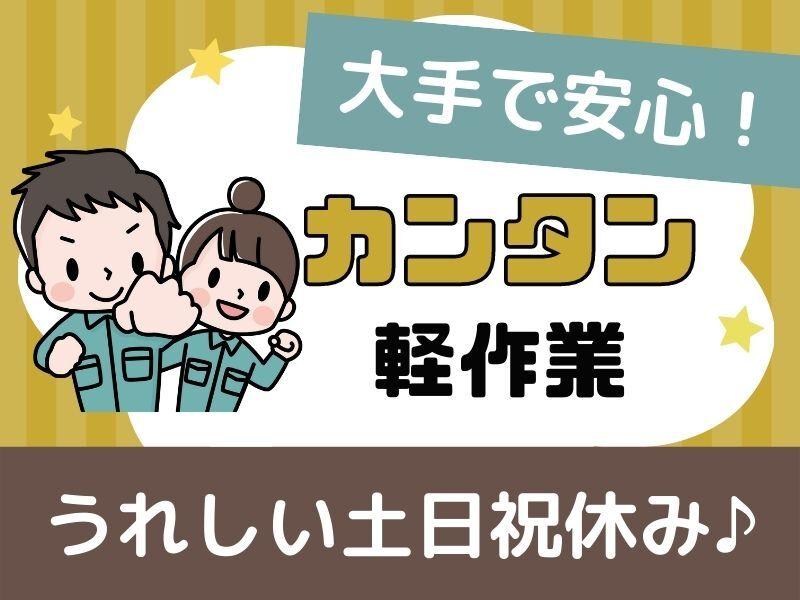 株式会社パスコの仕事画像1