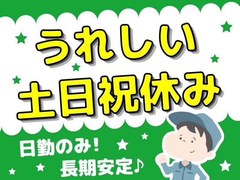 株式会社パスコの仕事画像1