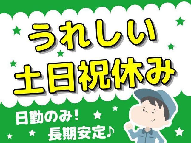☆高時給1600円☆<もくもく作業!計測機器の入出庫>日払い(軽作業・物流、高槻市)のイメージ画像