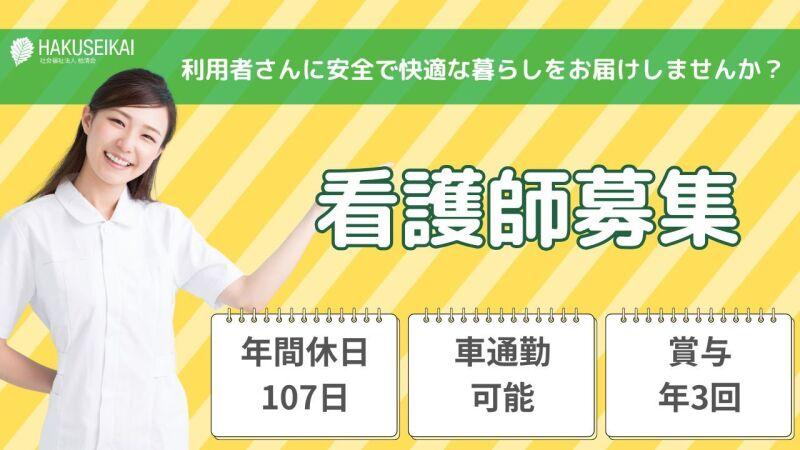 株式会社パスコ 株式会社パスコ の仕事画像1
