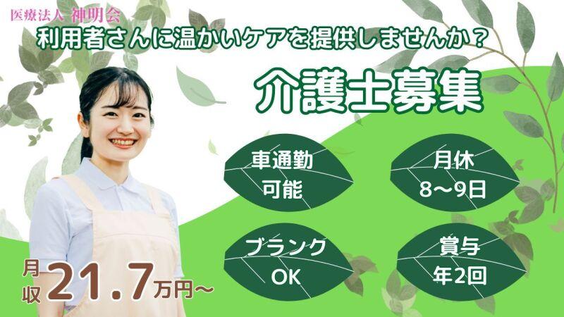 株式会社パスコ 株式会社パスコ の仕事画像1