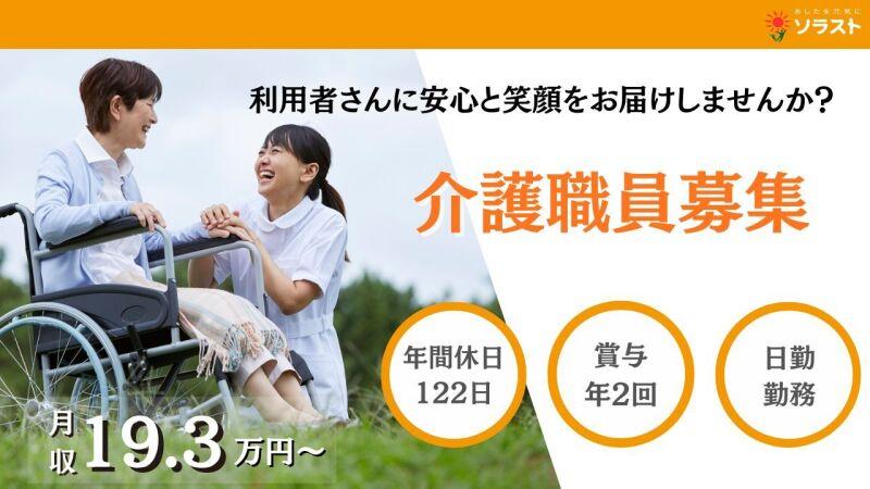 株式会社パスコ 株式会社パスコ の仕事画像1
