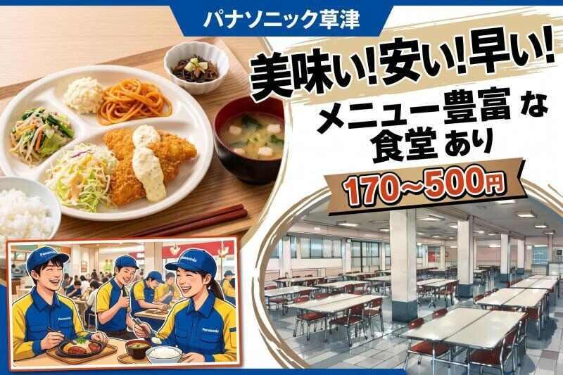 株式会社パスコ 短期&日払いOK♪の仕事画像1