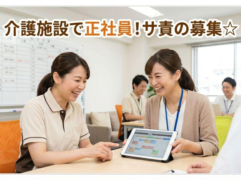 株式会社パスコの仕事画像1