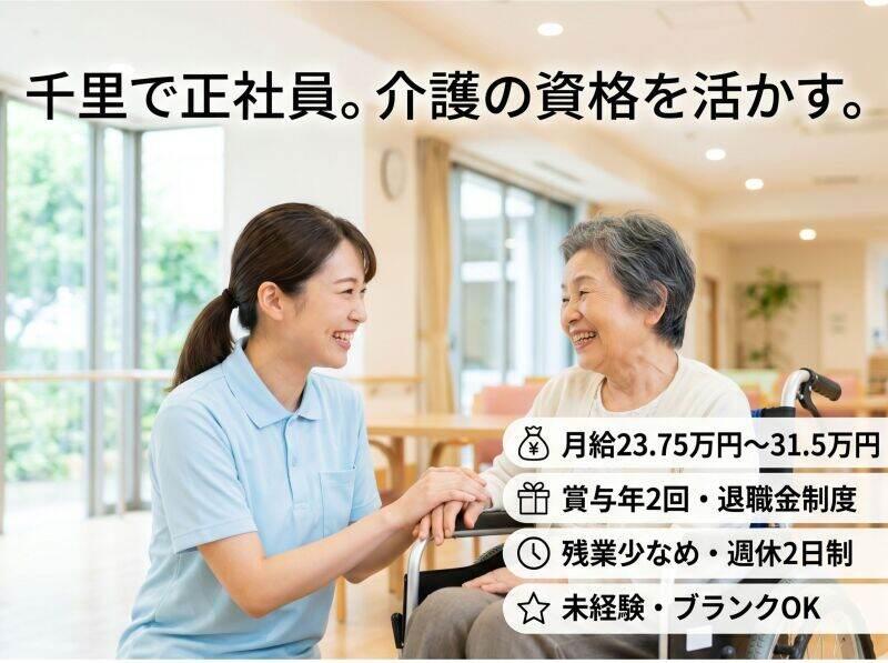 株式会社パスコの仕事画像1