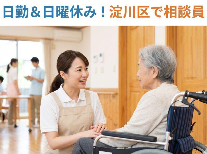 株式会社パスコの仕事画像1
