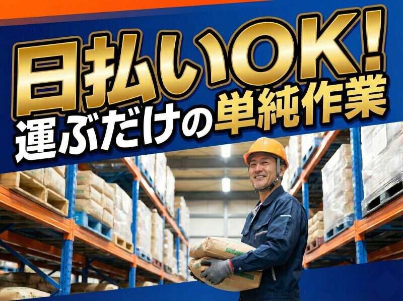 株式会社パスコの仕事画像1