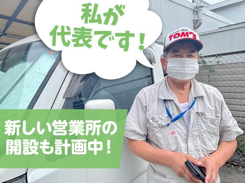 車修理リンクサービス福岡【経験3人以上優遇!板金塗装職人*大募集!】の仕事画像1