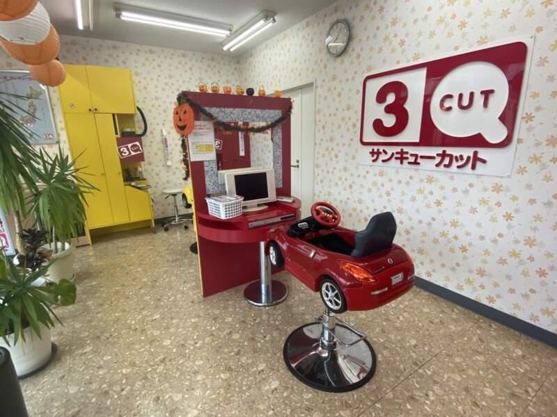 サンキューカット 川口鳩ケ谷店の仕事画像3