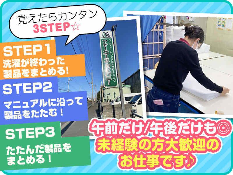 フォーエース・カンパニー(株)の仕事画像1