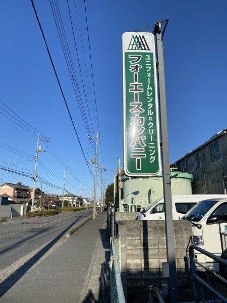 フォーエース・カンパニー(株)の仕事画像1