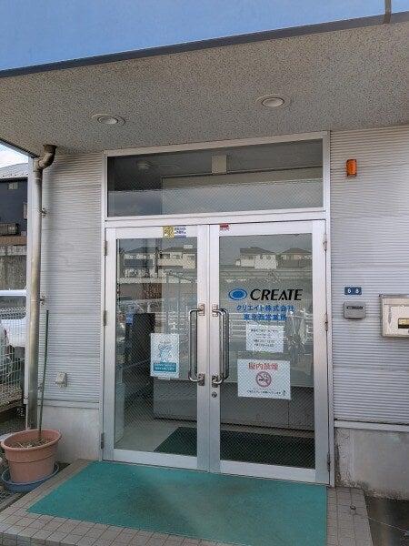 クリエイト株式会社 東京西営業所の仕事画像3