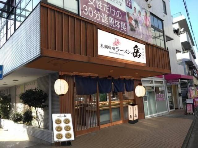 札幌味噌ラーメン 岳 都立大学店の仕事画像1