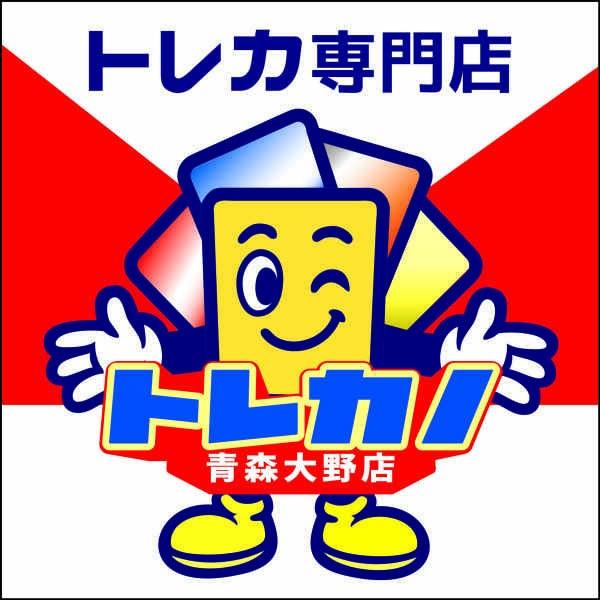 トレカノ青森大野店の仕事画像1