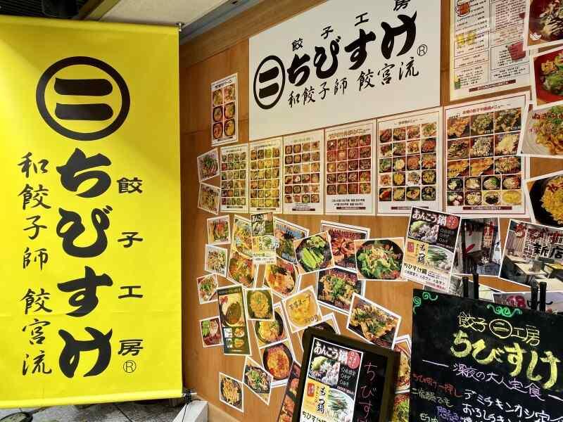 ちびすけ 南心斎橋店の仕事画像2