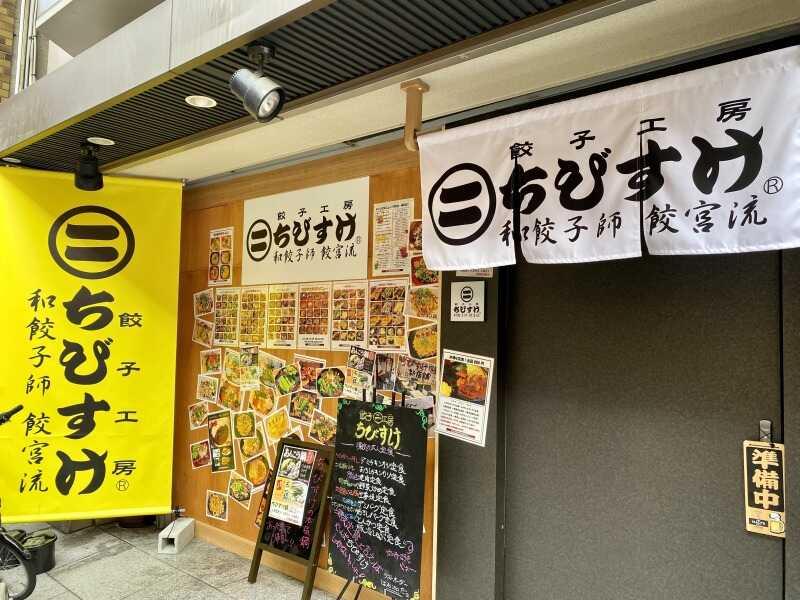 ちびすけ 南心斎橋店の仕事画像1