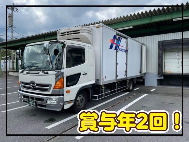 株式会社挾間物流サービスの仕事画像1