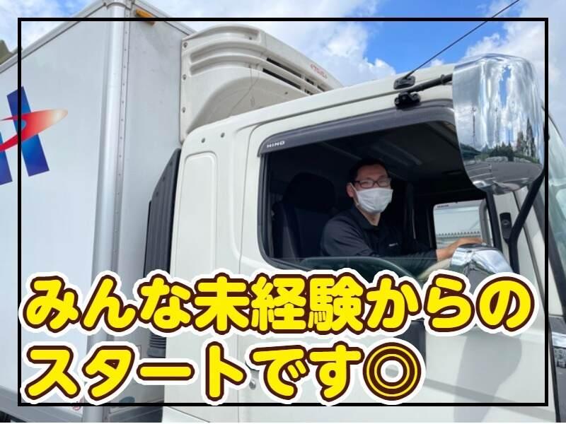 株式会社挾間物流サービスの仕事画像2